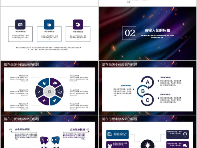 2018简约幻彩部门年终总结计划ppt模板 2018简约幻彩部门年终总结计划ppt模板
