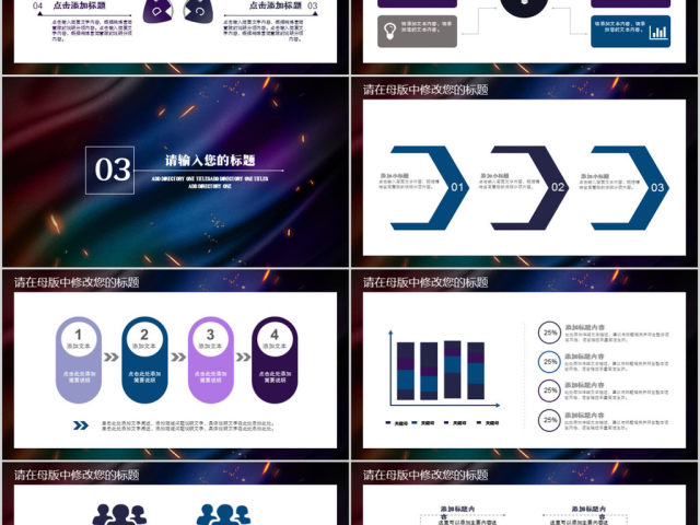 2018简约幻彩部门年终总结计划ppt模板 2018简约幻彩部门年终总结计划ppt模板