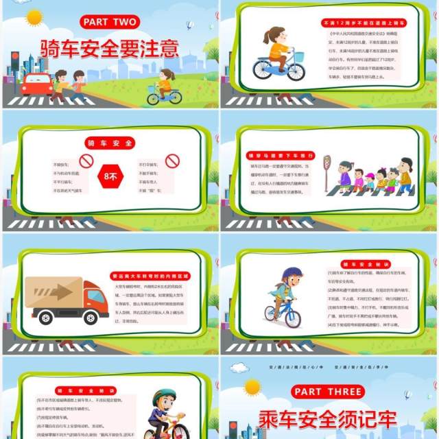 蓝色卡通风全国交通安全日宣传教育PPT模板