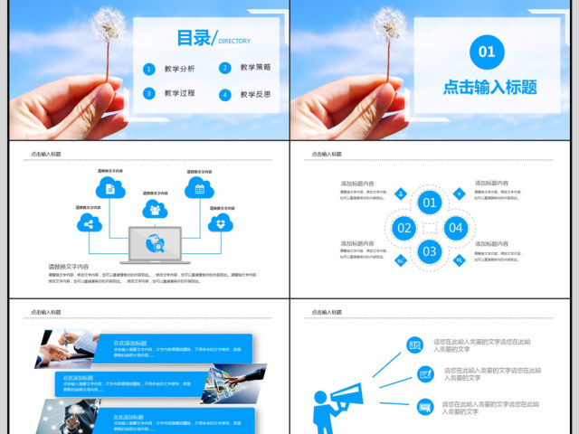 2018简约工作汇报PPT模板 2018简约工作汇报PPT模板
