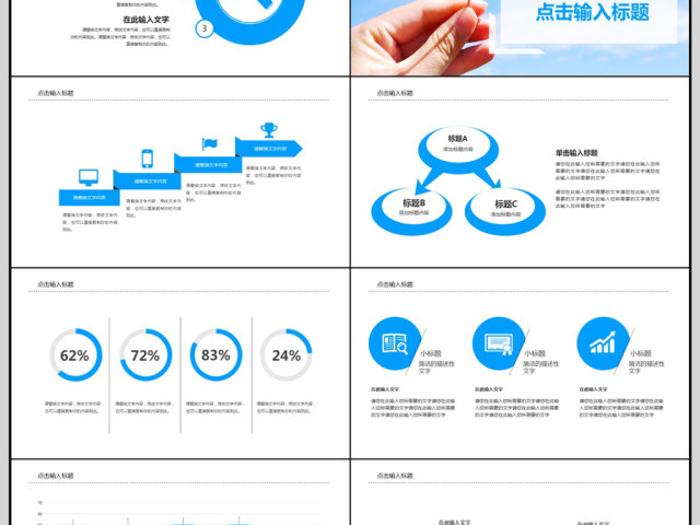 2018简约工作汇报PPT模板