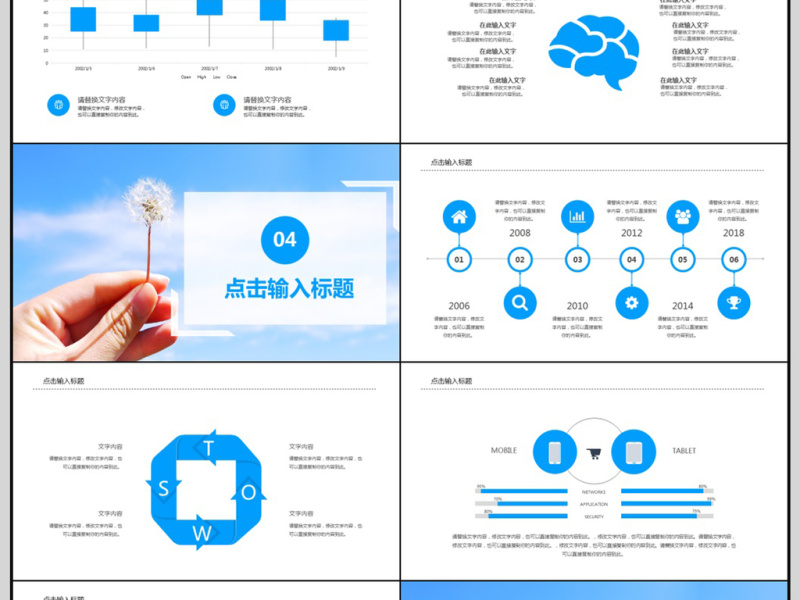 2018简约工作汇报PPT模板