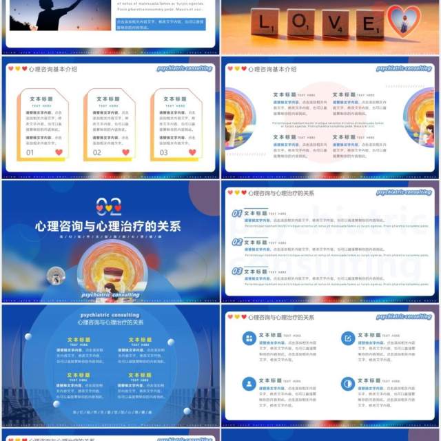 蓝色渐变风心理咨询知识培训PPT模板 蓝色渐变风心理咨询知识培训PPT模板