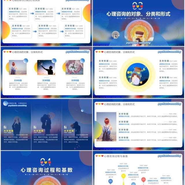 蓝色渐变风心理咨询知识培训PPT模板 蓝色渐变风心理咨询知识培训PPT模板