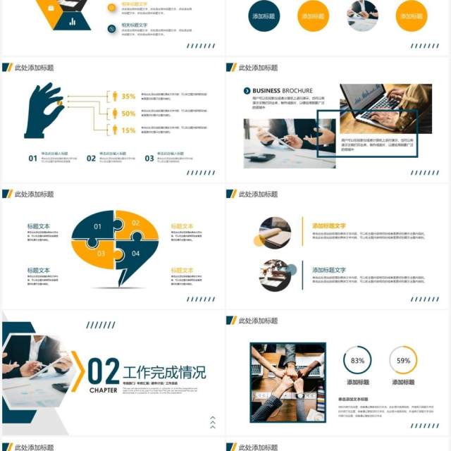 黄蓝色简约风线上工作会议报告PPT通用模板 黄蓝色简约风线上工作会议报告PPT通用模板