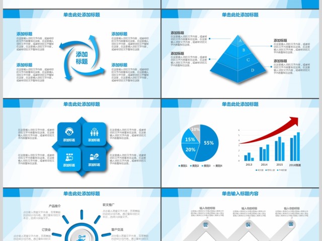 蓝色简约时尚公司年终工作报告动态PPT