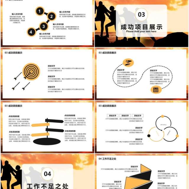 2021新起点新征程年终工作总结暨新年计划通用PPT模板 2021新起点新征程年终工作总结暨新年计划通用PPT模板