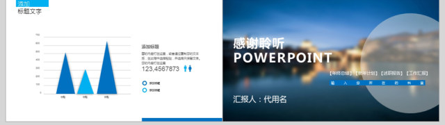 2018投资计划方案ppt模板 2018投资计划方案ppt模板