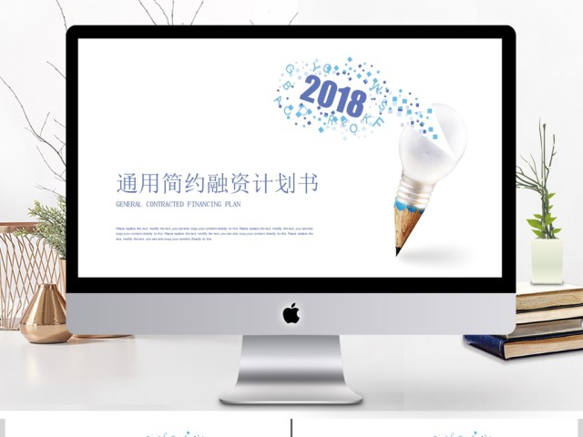 蓝色创意铅笔通用简约融资商业计划书PPT 蓝色创意铅笔通用简约融资商业计划书PPT