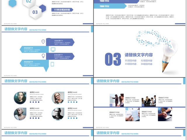 蓝色创意铅笔通用简约融资商业计划书PPT 蓝色创意铅笔通用简约融资商业计划书PPT