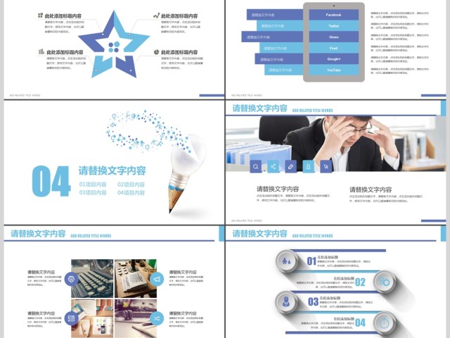 蓝色创意铅笔通用简约融资商业计划书PPT 蓝色创意铅笔通用简约融资商业计划书PPT