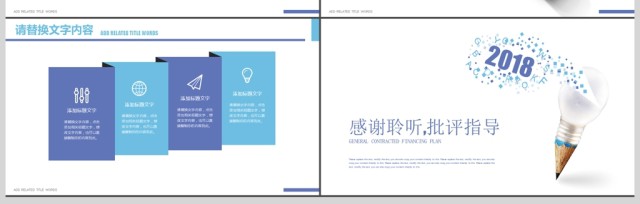 蓝色创意铅笔通用简约融资商业计划书PPT 蓝色创意铅笔通用简约融资商业计划书PPT
