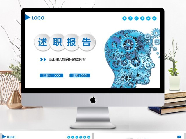2019蓝色微立体述职报告PPT模板 2019蓝色微立体述职报告PPT模板