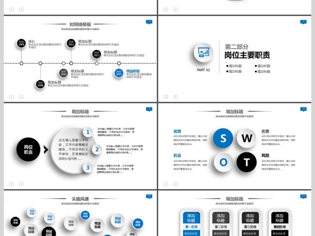 2019蓝色微立体述职报告PPT模板