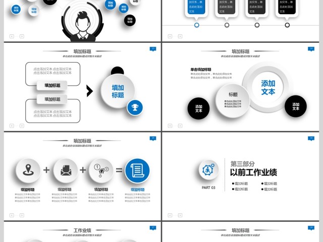 2019蓝色微立体述职报告PPT模板 2019蓝色微立体述职报告PPT模板