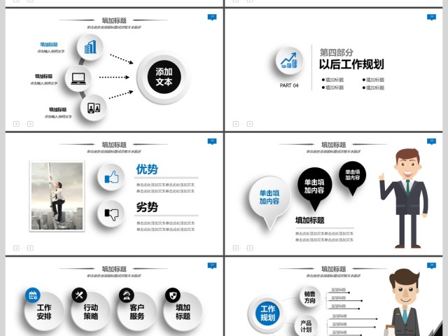 2019蓝色微立体述职报告PPT模板