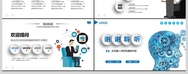 2019蓝色微立体述职报告PPT模板 2019蓝色微立体述职报告PPT模板