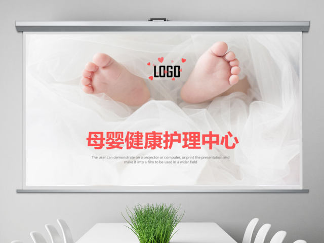 原创关注母婴健康护理中心呵护婴儿PPT动态模板-版权可商用 原创关注母婴健康护理中心呵护婴儿PPT动态模板-版权可商用