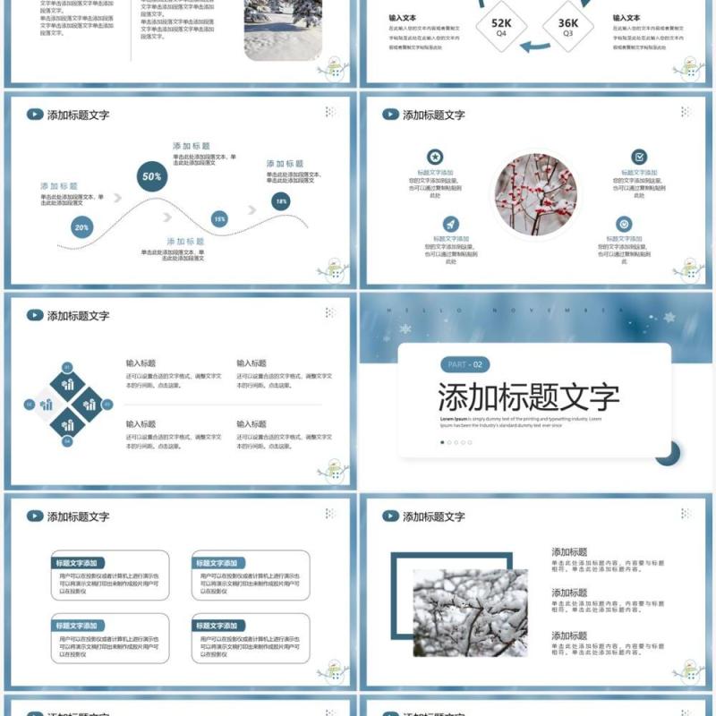 蓝色简约唯美十二月你好PPT通用模板