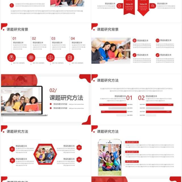 红色商务风毕业论文答辩PPT通用模板 红色商务风毕业论文答辩PPT通用模板