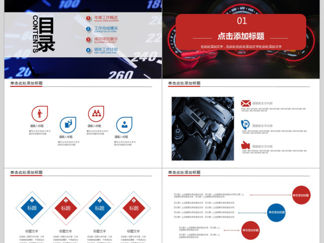 2018汽车营销方案ppt模板 2018汽车营销方案ppt模板