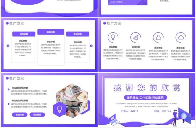 渐变扁平风互联网科技述职报告PPT模板 渐变扁平风互联网科技述职报告PPT模板