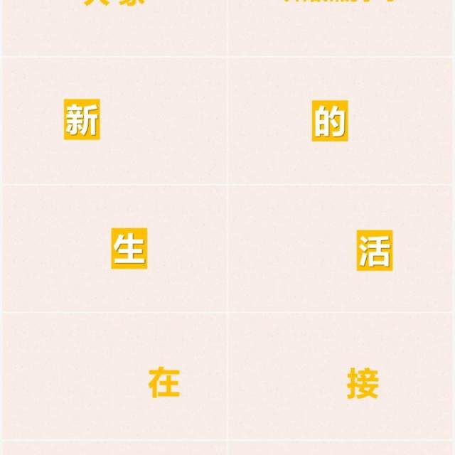 新学期开学自我介绍快闪PPT模板 新学期开学自我介绍快闪PPT模板