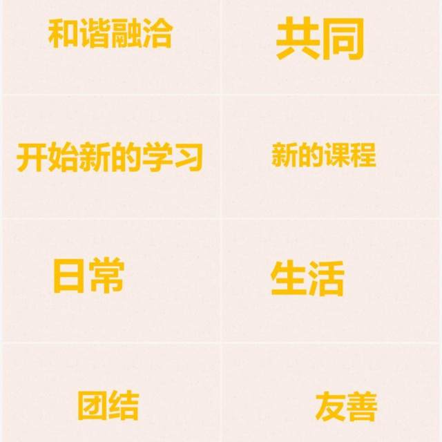 新学期开学自我介绍快闪PPT模板 新学期开学自我介绍快闪PPT模板
