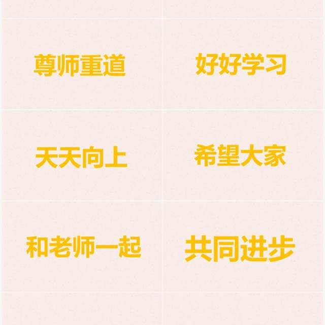 新学期开学自我介绍快闪PPT模板 新学期开学自我介绍快闪PPT模板
