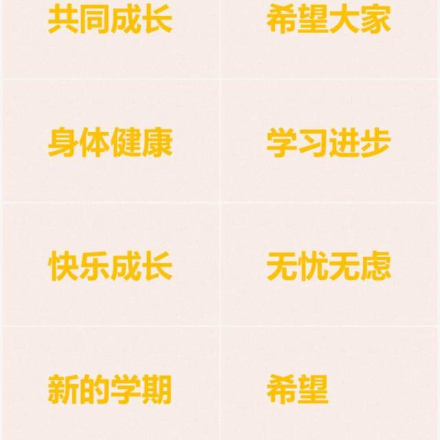 新学期开学自我介绍快闪PPT模板 新学期开学自我介绍快闪PPT模板