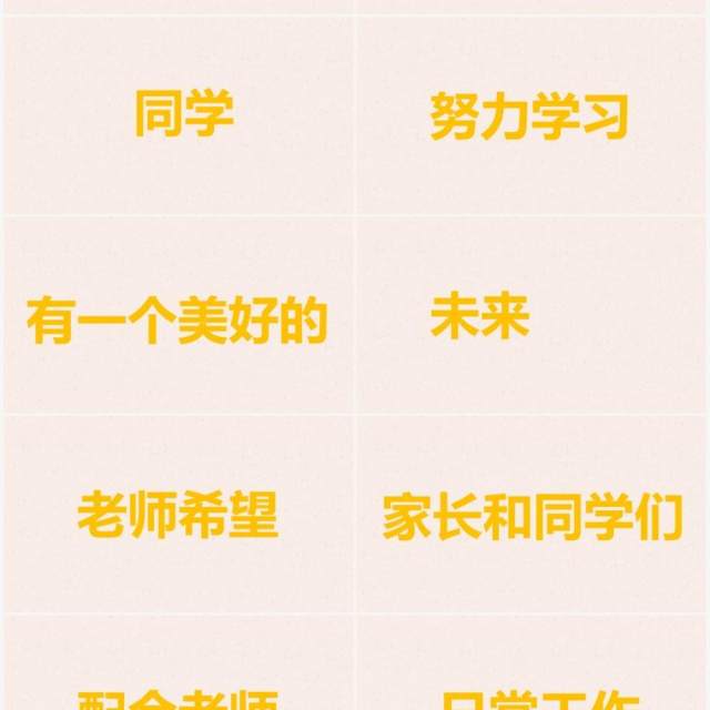 新学期开学自我介绍快闪PPT模板 新学期开学自我介绍快闪PPT模板