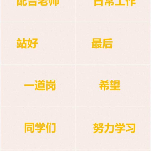 新学期开学自我介绍快闪PPT模板 新学期开学自我介绍快闪PPT模板