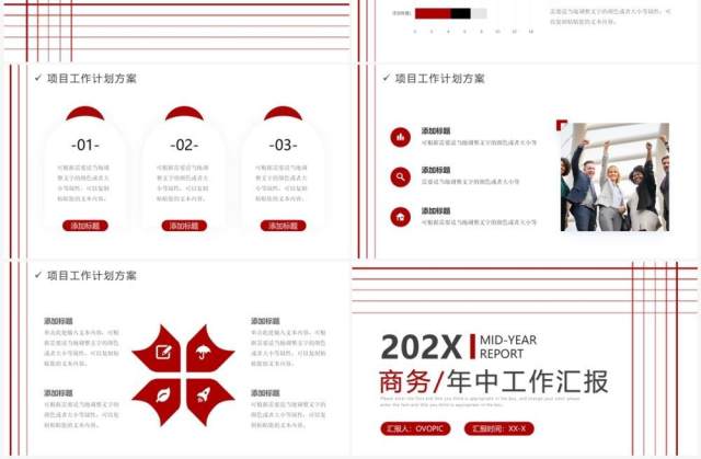 红色简约线条风年中工作汇报PPT模板 红色简约线条风年中工作汇报PPT模板