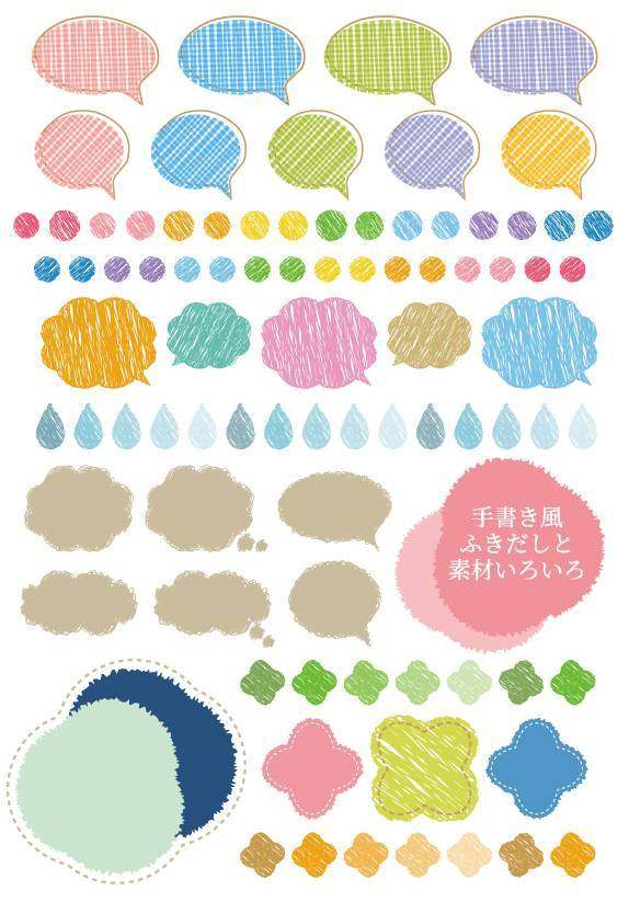 手写的风气球和各种材料