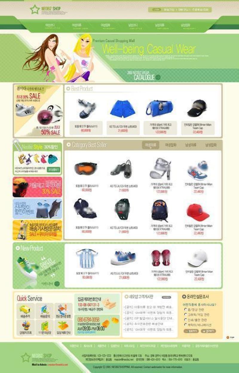 商场购物类模板PSD分层(81)