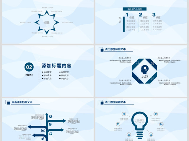 挑战自我激励员工培训企业文化PPT模板 挑战自我激励员工培训企业文化PPT模板