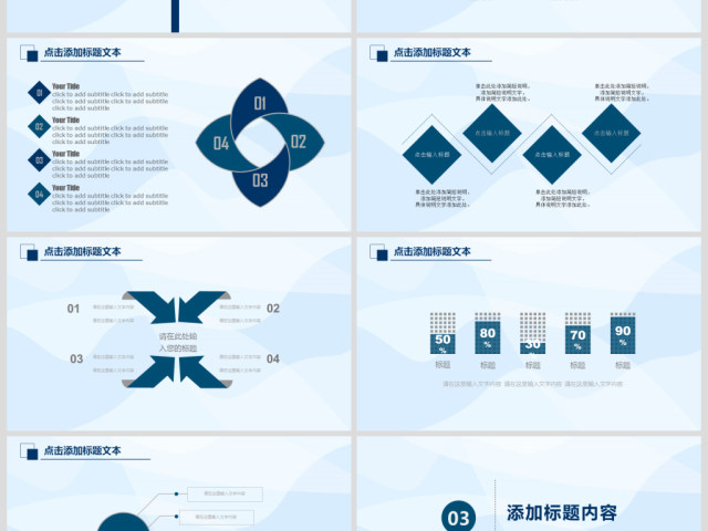 挑战自我激励员工培训企业文化PPT模板 挑战自我激励员工培训企业文化PPT模板