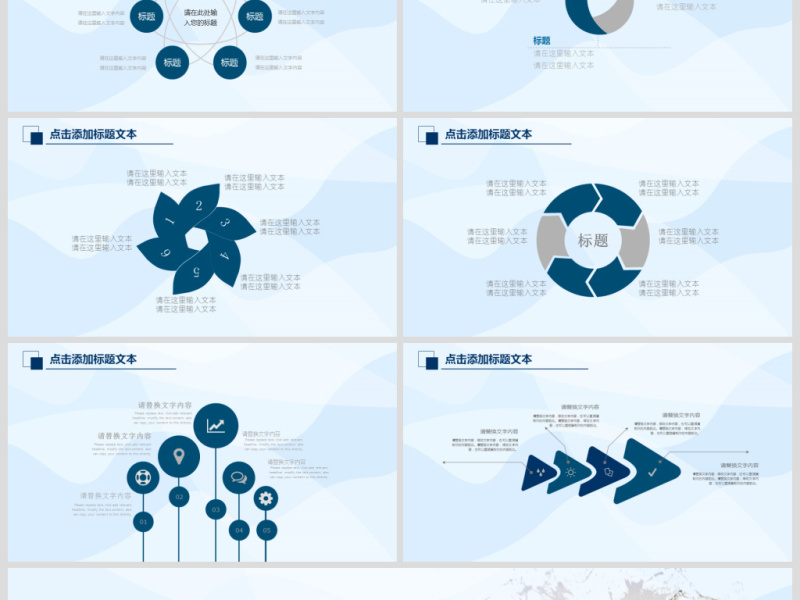 挑战自我激励员工培训企业文化PPT模板