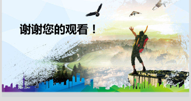 挑战自我激励员工培训企业文化PPT模板 挑战自我激励员工培训企业文化PPT模板