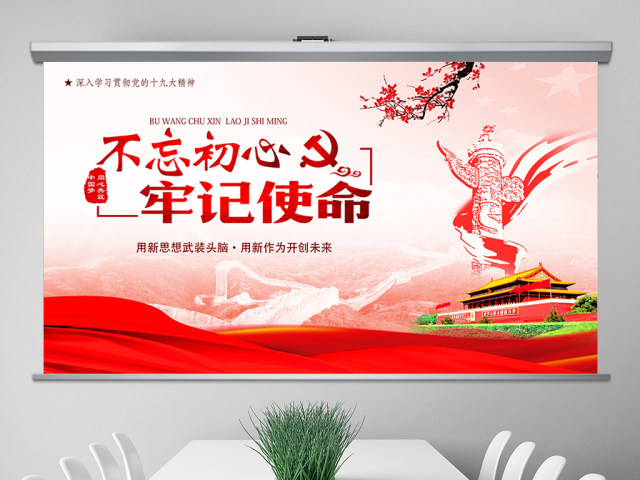 学习领会党的十九大精神报告解读ppt 学习领会党的十九大精神报告解读ppt