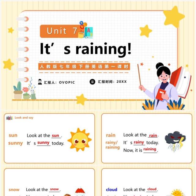 人教版英语七年级下册It's raining第一课时PPT模板 人教版英语七年级下册It's raining第一课时PPT模板