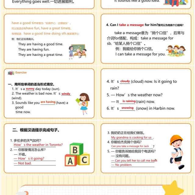 人教版英语七年级下册It's raining第一课时PPT模板 人教版英语七年级下册It's raining第一课时PPT模板