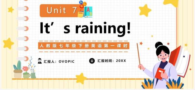 人教版英语七年级下册It's raining第一课时PPT模板