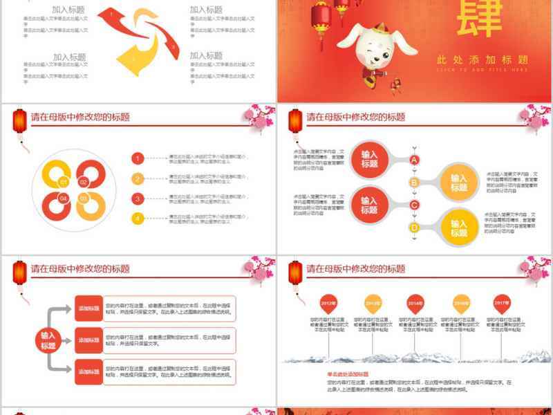 2018红色年终总结计划PPT模板