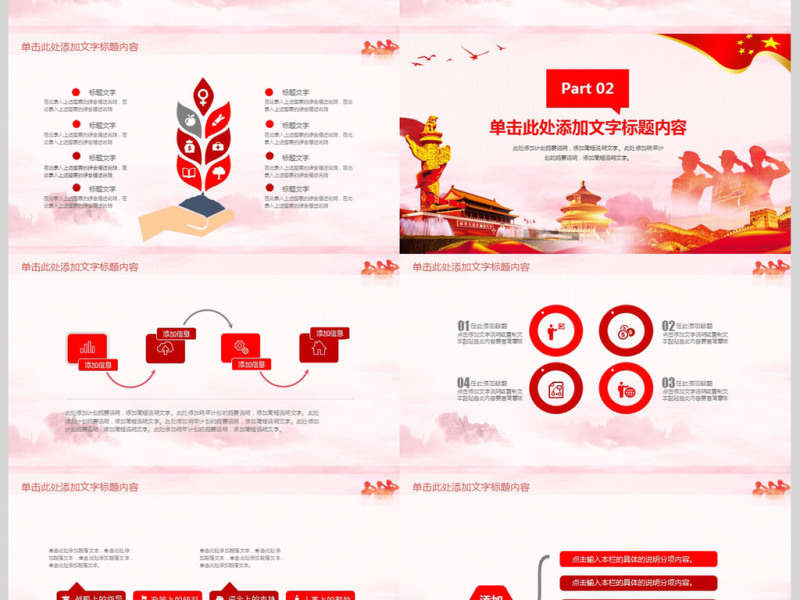 铁血筑警魂110宣传日警务PPT模板