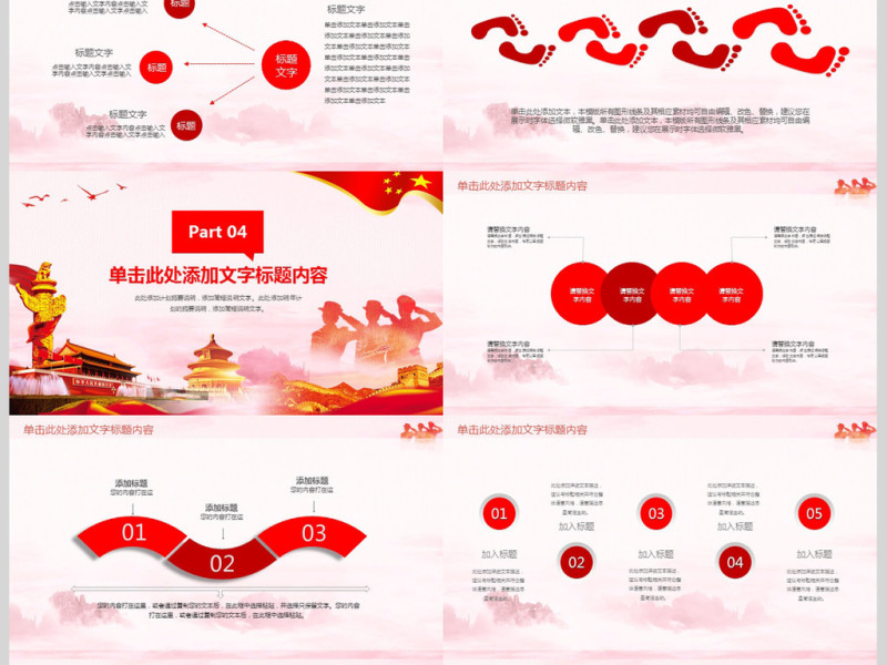 铁血筑警魂110宣传日警务PPT模板