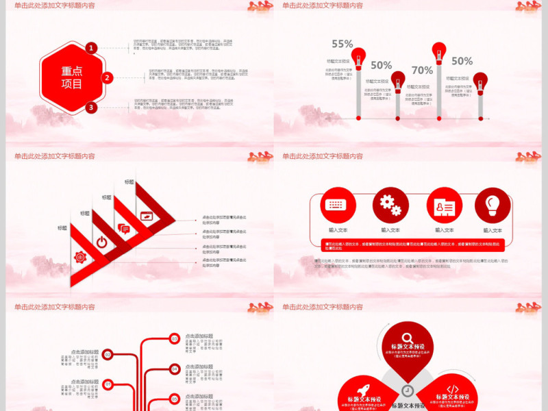 铁血筑警魂110宣传日警务PPT模板