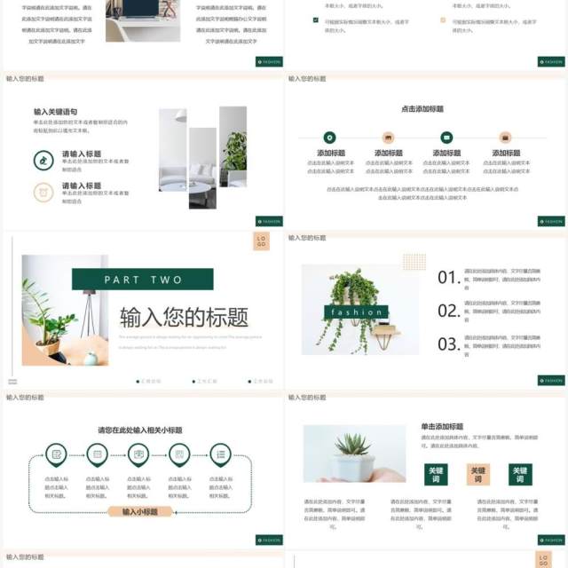绿色简约杂质风总结汇报PPT通用模板 绿色简约杂质风总结汇报PPT通用模板