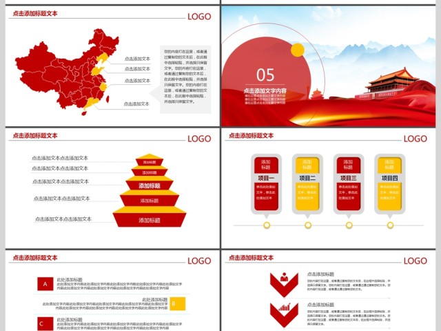 人民的名义廉洁为民PPT 人民的名义廉洁为民PPT