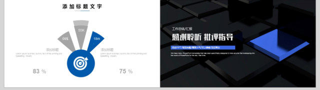 炫酷年终总结暨新年计划ppt模板 炫酷年终总结暨新年计划ppt模板